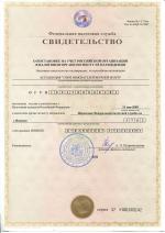 Свидетельство о постановке на учет в налоговом органе Ассоциации "СИВВ" Свидетельство о постановке на учет в налоговом органе Ассоциации "СИВВ"